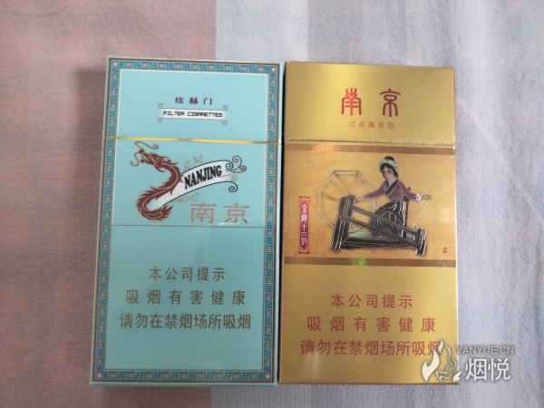 南京玄武门香烟图片