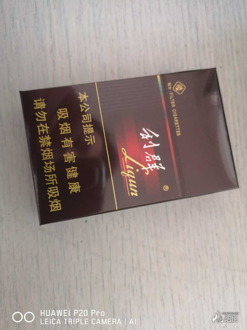 阳光利群硬盒图片