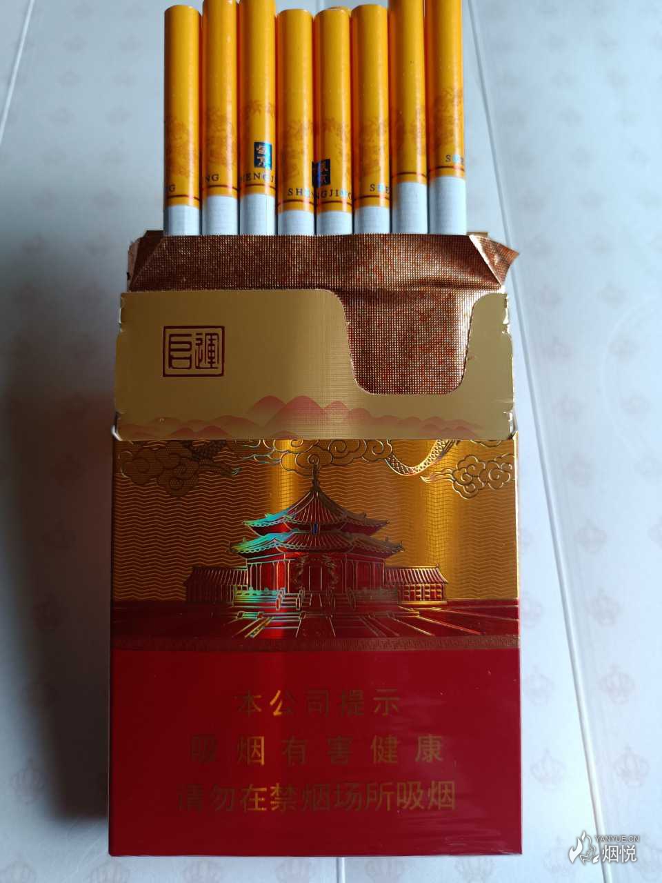 盛京香烟20元图片