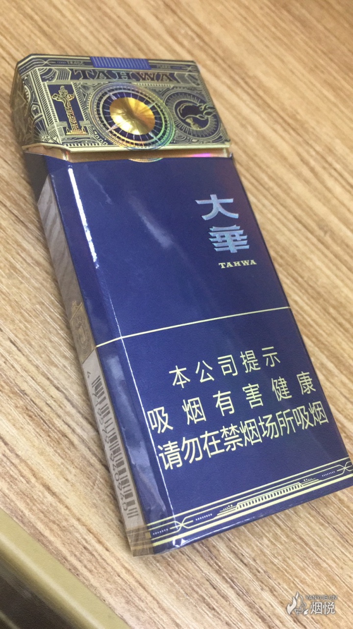 大华爆珠香烟图片