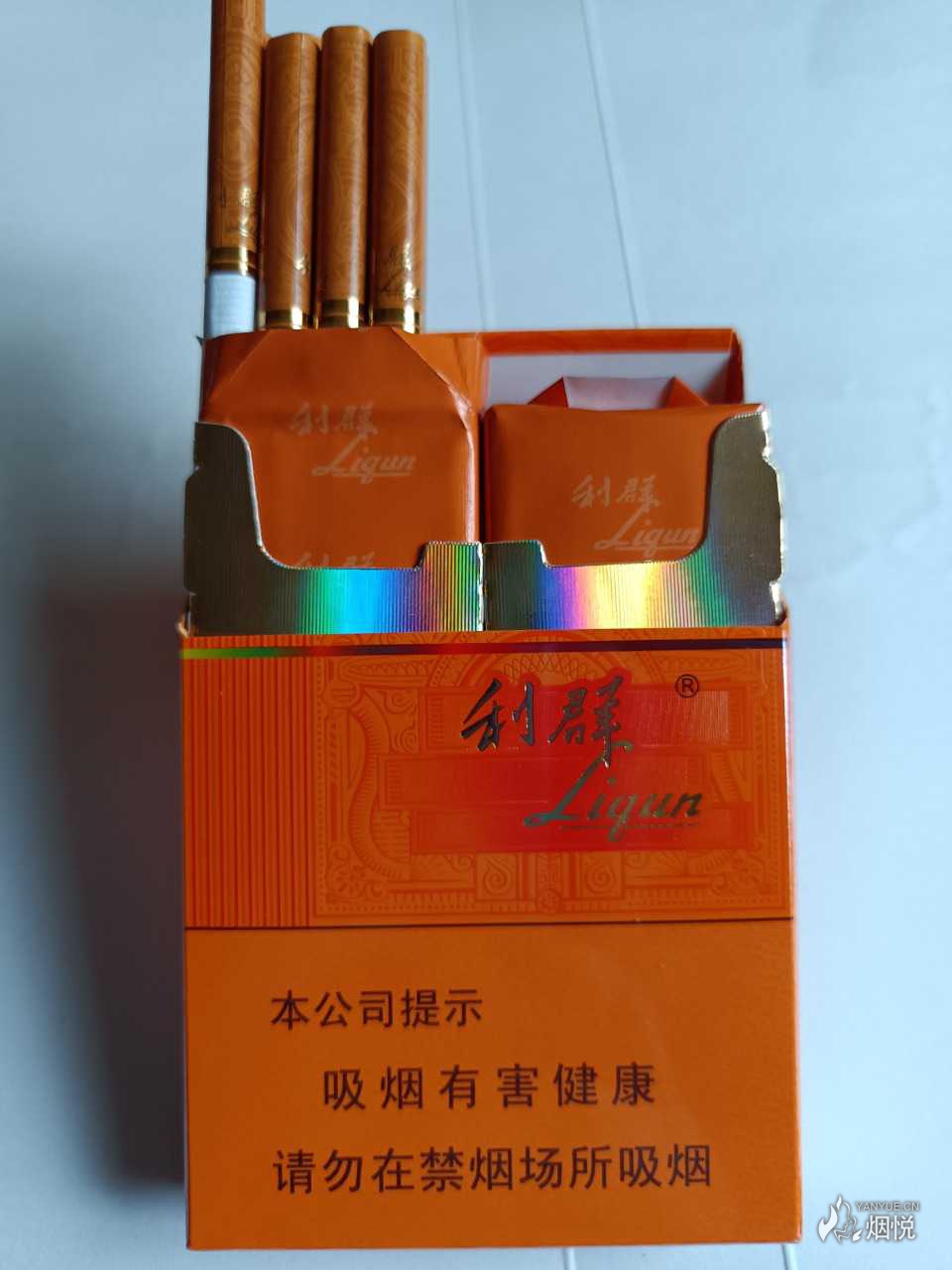 利群橙色香烟的价格图片