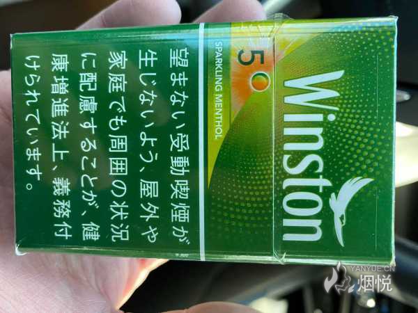 云斯顿硬绿哈密瓜爆珠5mg香烟 今天口粮云斯顿哈密瓜 大冬天抽个凉烟