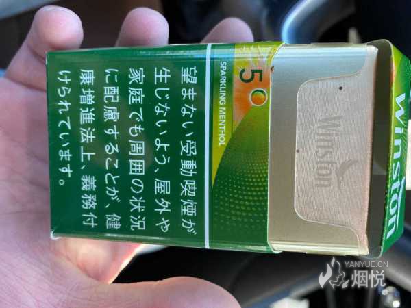 云斯顿硬绿哈密瓜爆珠5mg香烟 今天口粮云斯顿哈密瓜 大冬天抽个凉烟