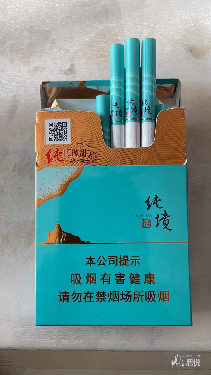 七匹狼(纯境中支)图集,七匹狼(纯境中支)图片,七匹狼(纯境中支)烟价格,七匹狼(纯境中支)香烟价格,七匹狼(纯境中支)真伪真假鉴别,七匹狼(纯境中支)评价, 