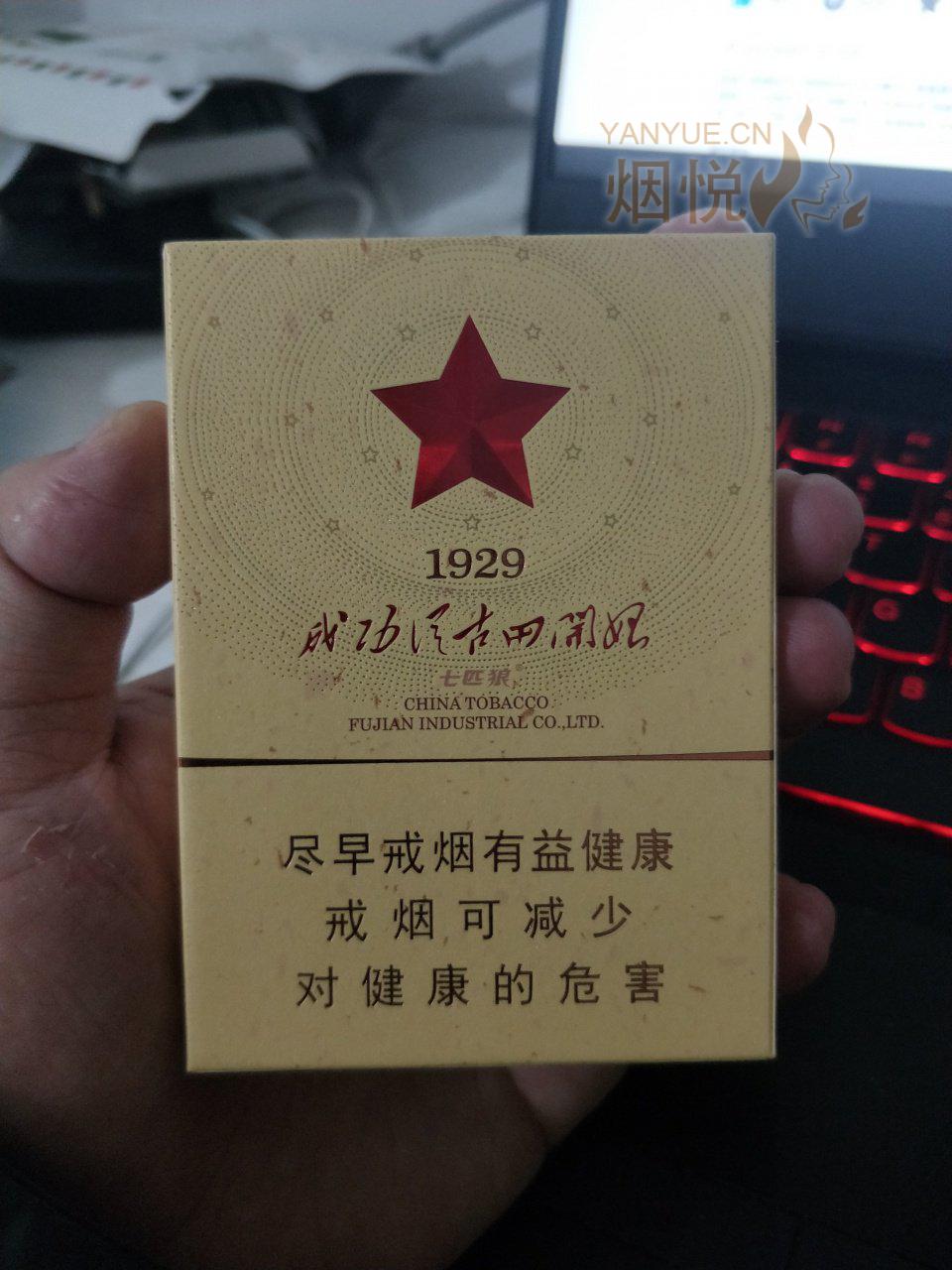 首发,七匹狼古田成功中支 - 香烟漫谈 - 烟悦网论坛
