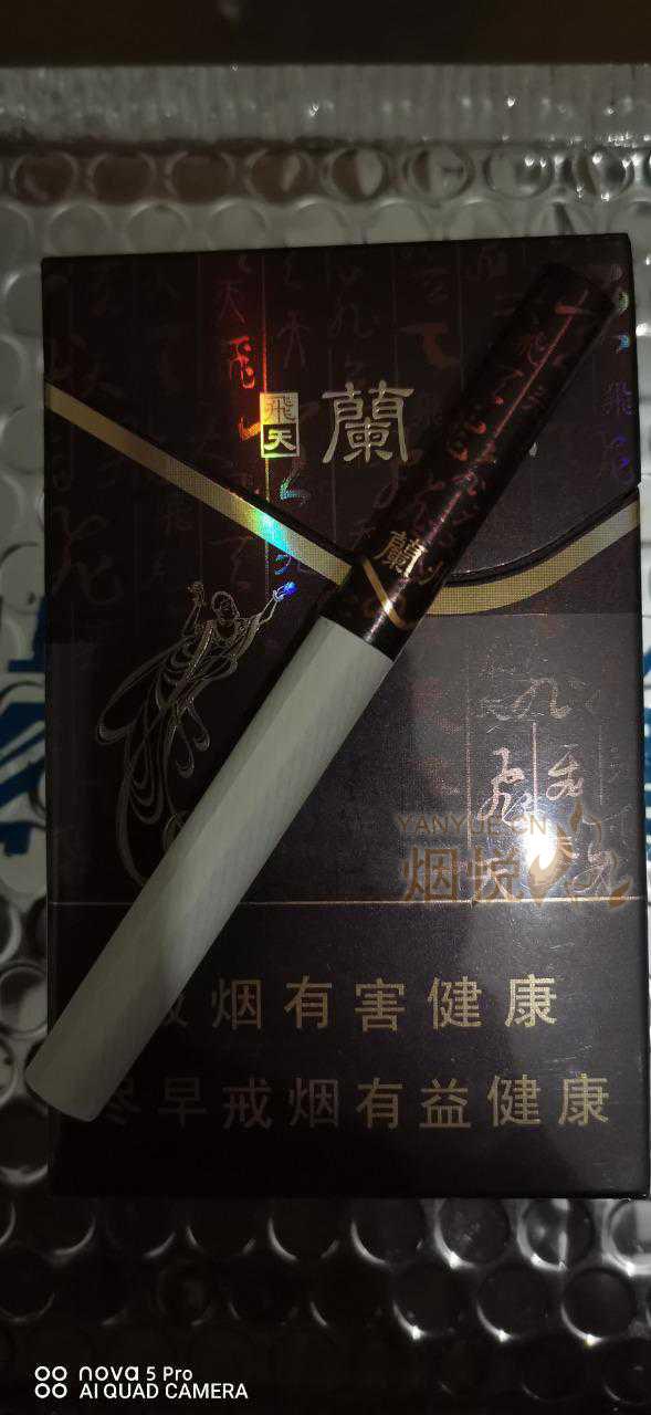01.17 兰州(飞天)! - 香烟漫谈 - 烟悦网论坛