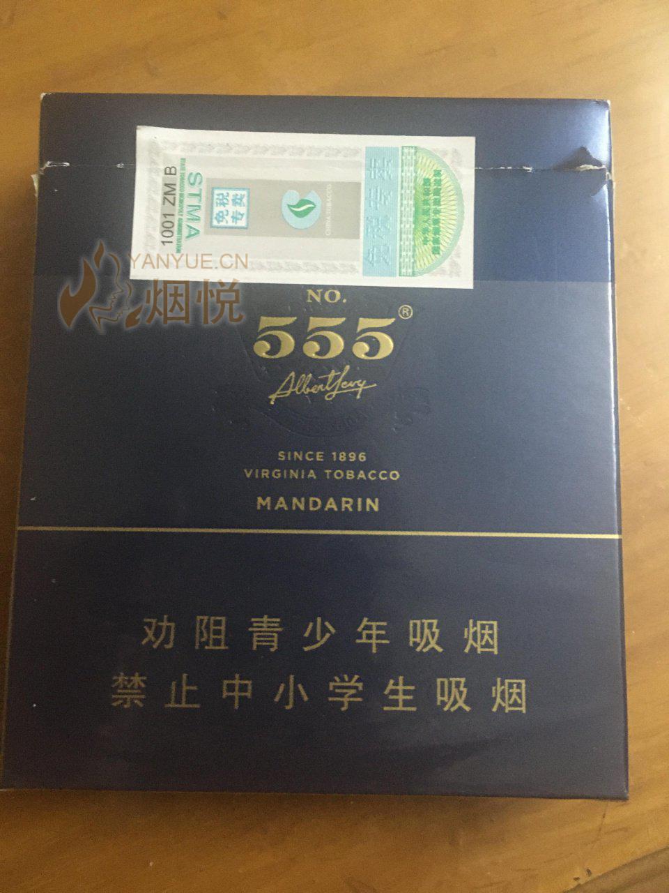 555弘 - 香烟漫谈 - 烟悦网论坛