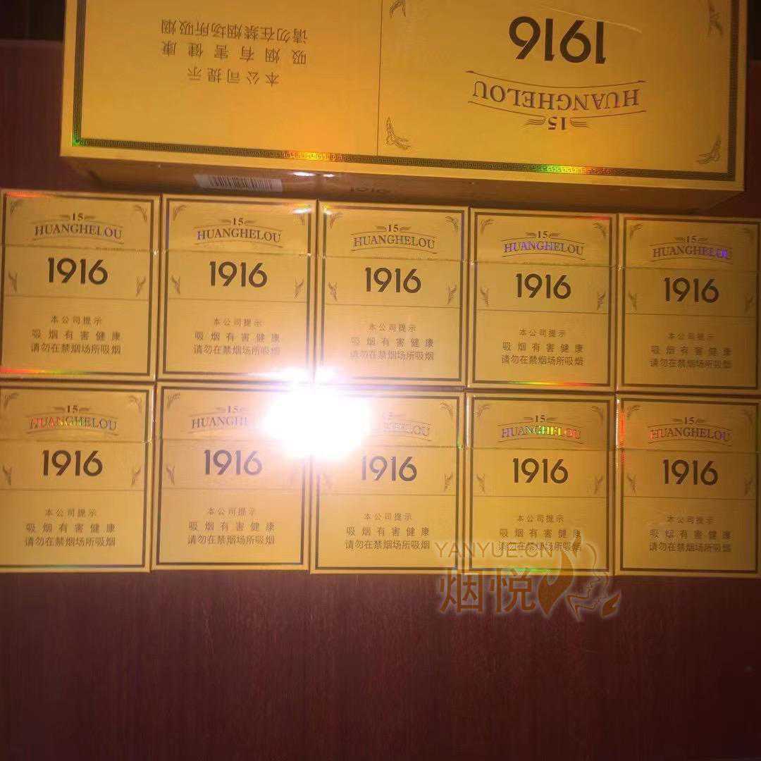 黄鹤楼1916涡轮增压图片