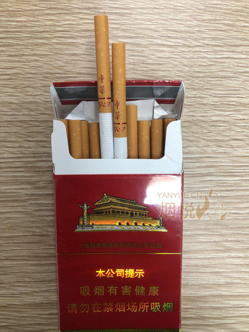 中华烟细支外包装图片