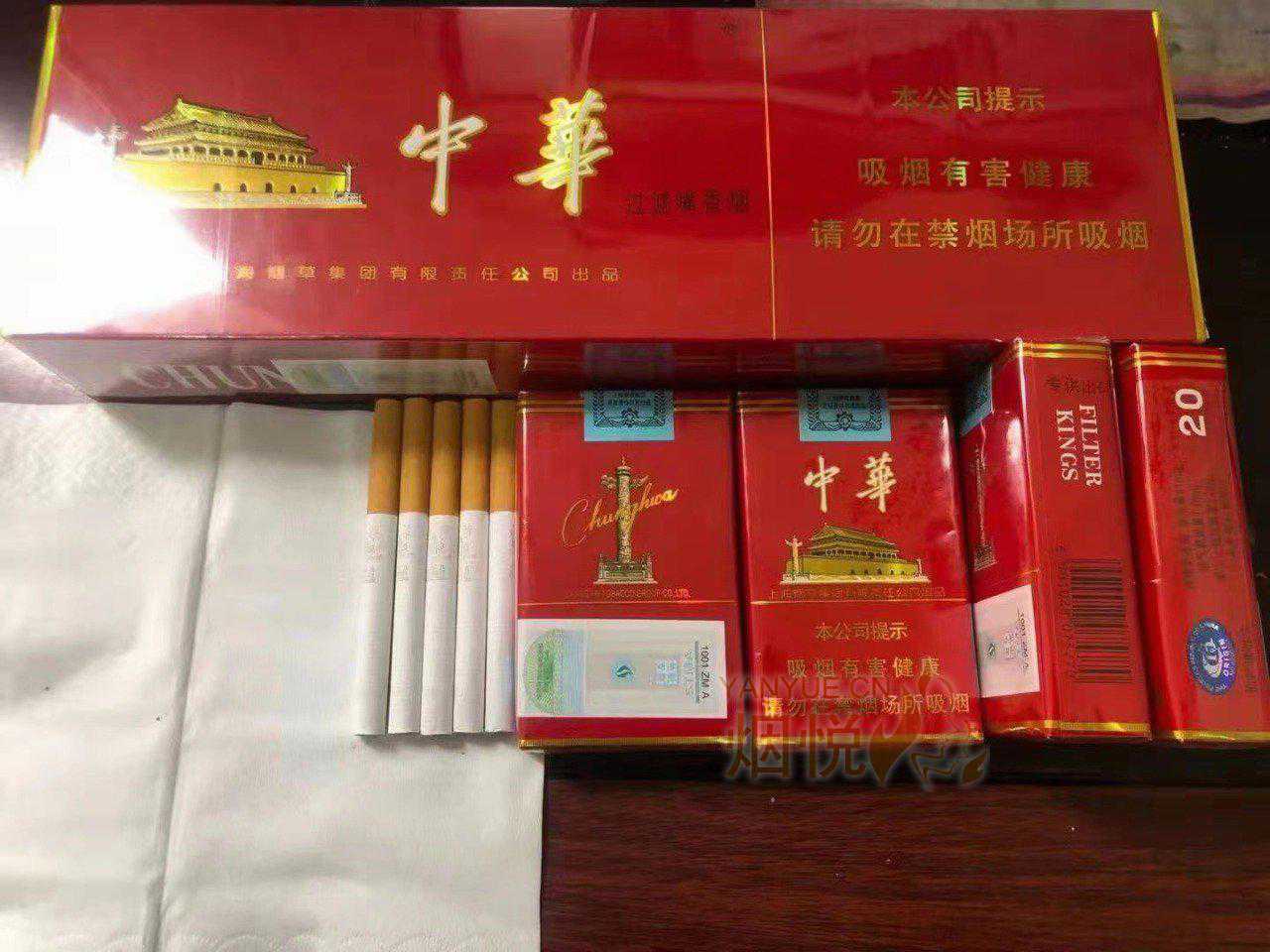 中华抽屉式香烟图片