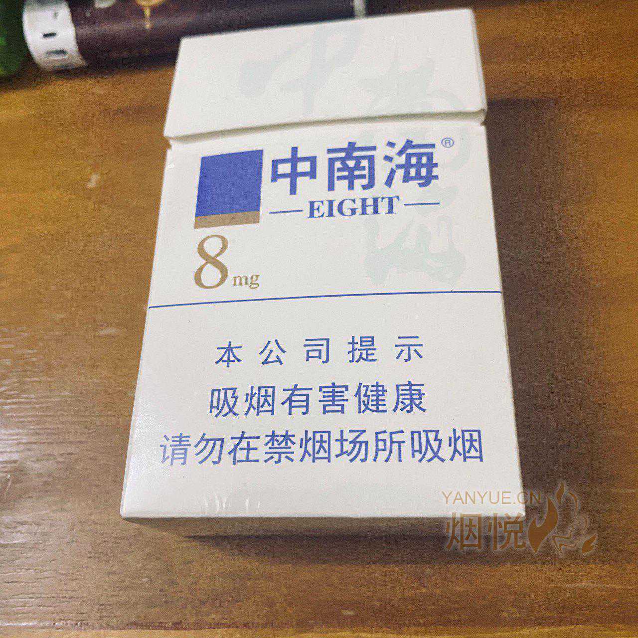中南海8mg - 香烟漫谈 - 烟悦网论坛