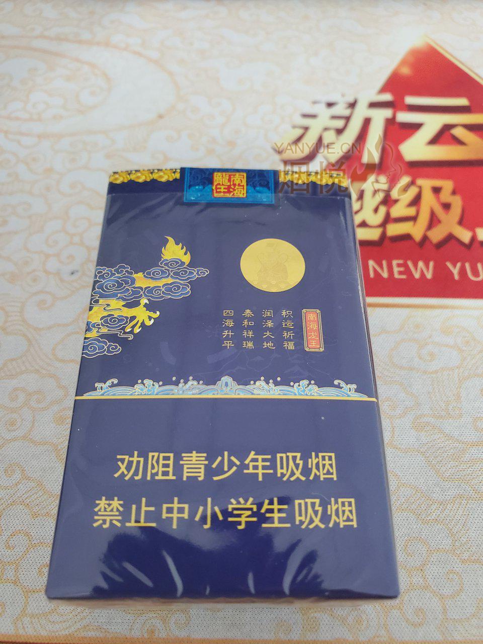 本公司提示版真龙(软海韵)烟盒 - 烟标天地 - 烟悦网论坛