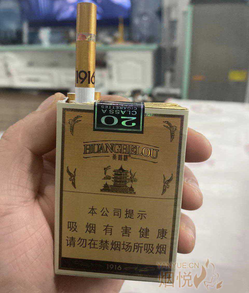 黄鹤楼金版英雄城市.密码箱天之叶 - 香烟漫谈 - 烟悦网论坛