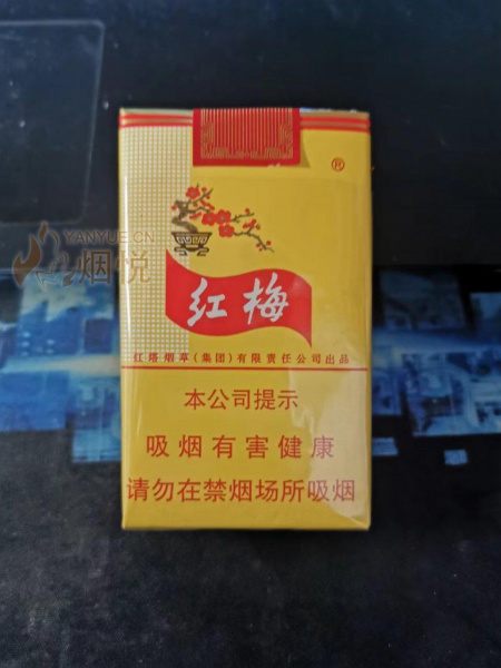 红梅软黄香烟 味道比同价位的烟强,但是对肺的刺激性比同价位的烟大