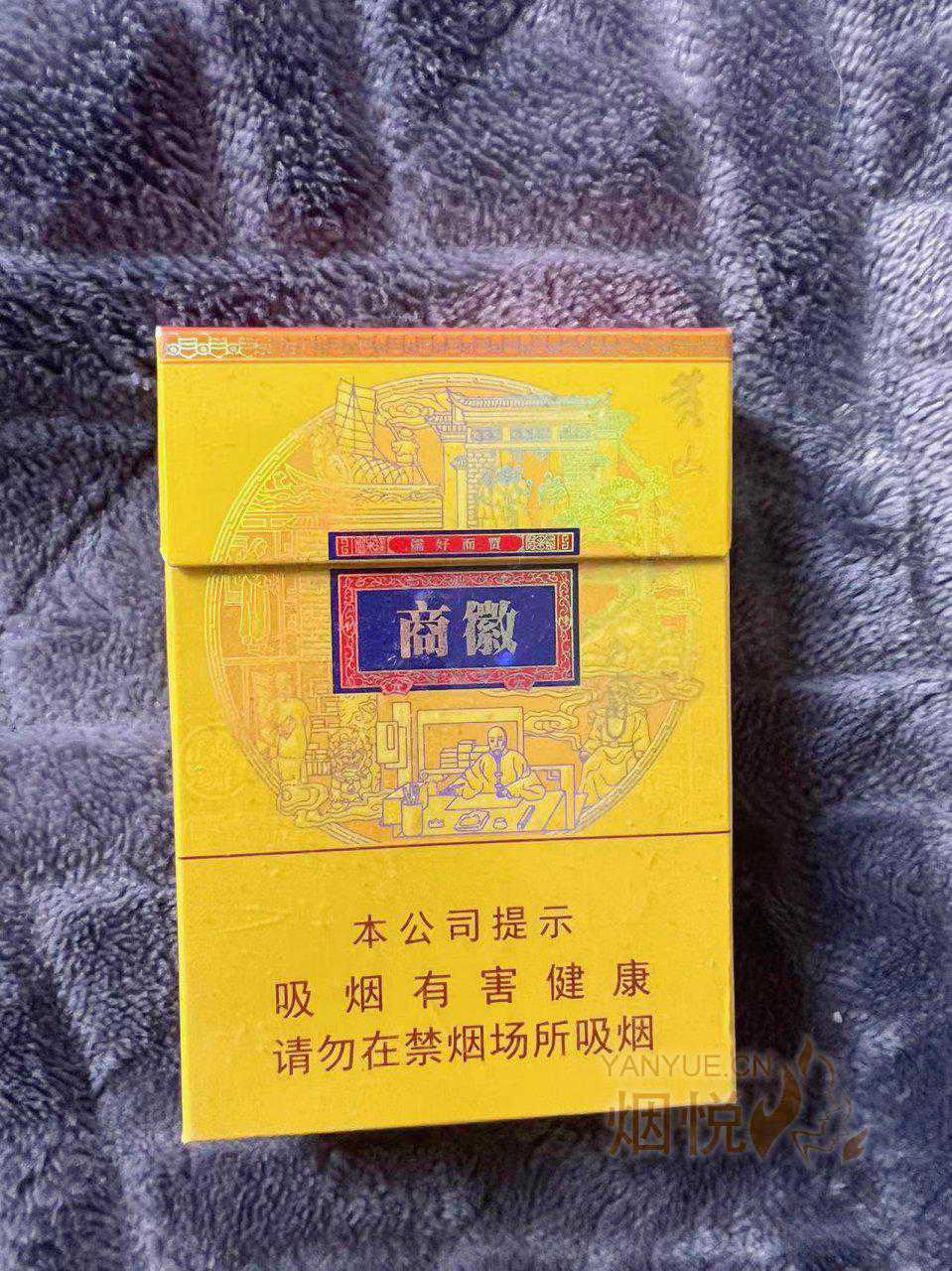黄山中支香烟图片