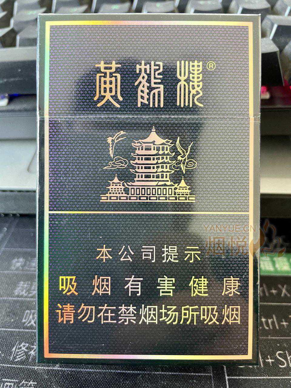 黄鹤楼香烟硬珍图片