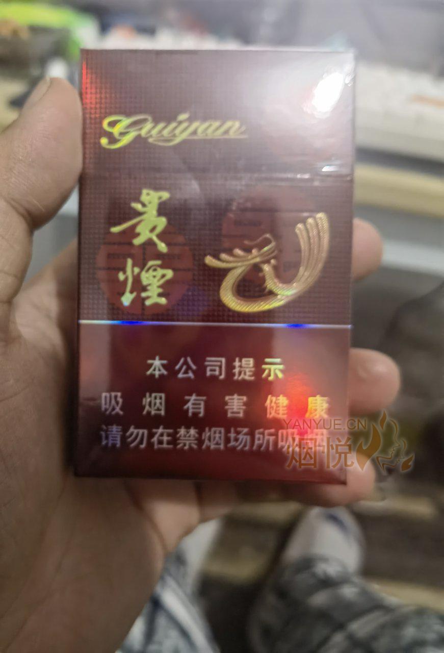 打工人的口粮 贵烟(喜) - 香烟漫谈 - 烟悦网论坛