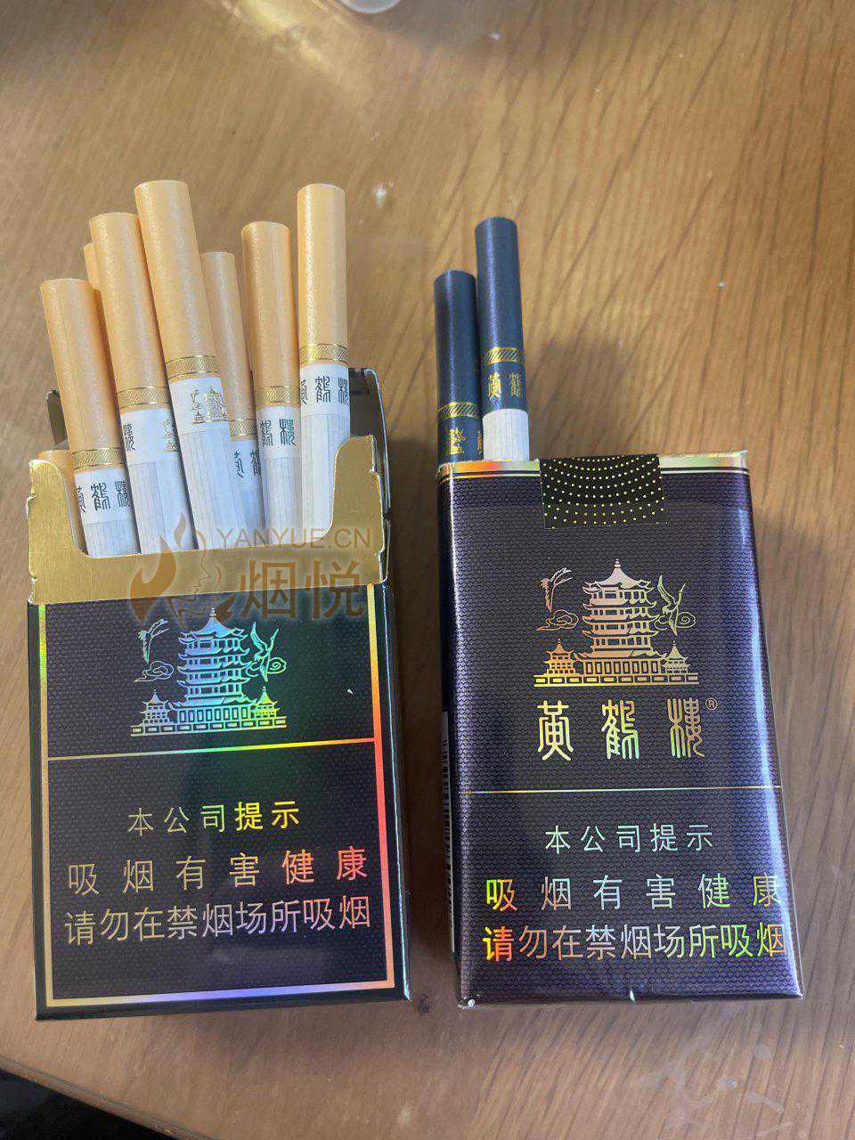 黄鹤楼硬珍软珍 - 香烟漫谈 - 烟悦网论坛