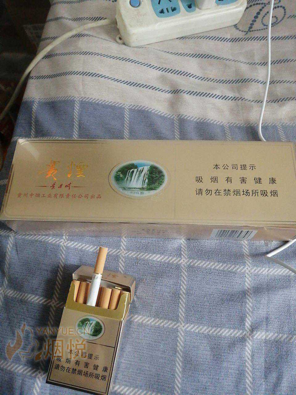 贵烟黄果树,确实好抽 - 香烟漫谈 - 烟悦网论坛