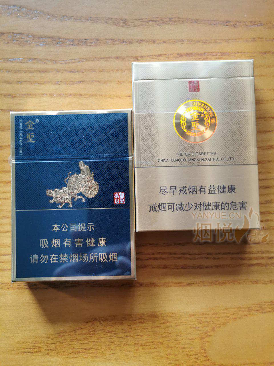 金圣智圣出山礼盒图片