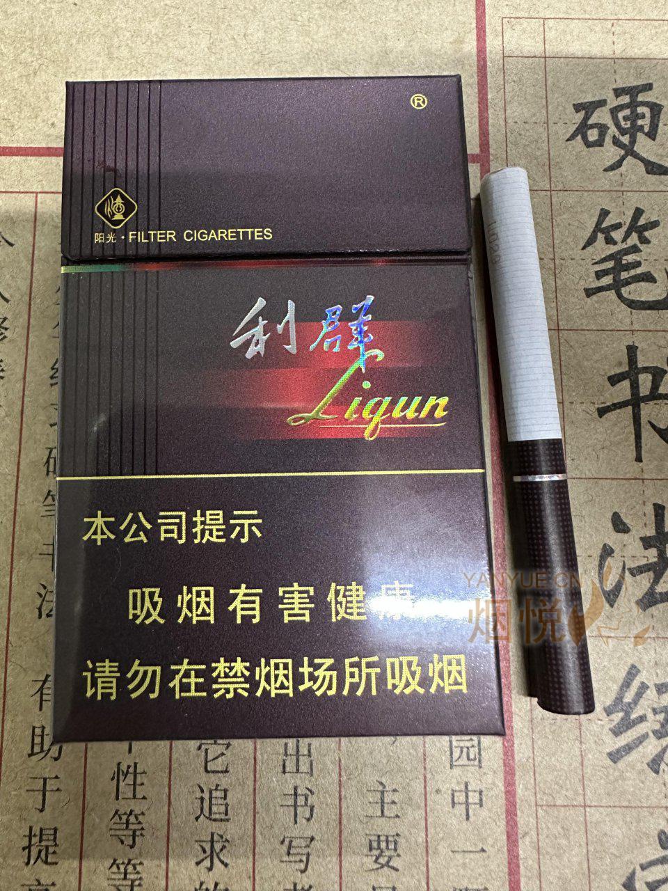 利群茶叶香烟图片