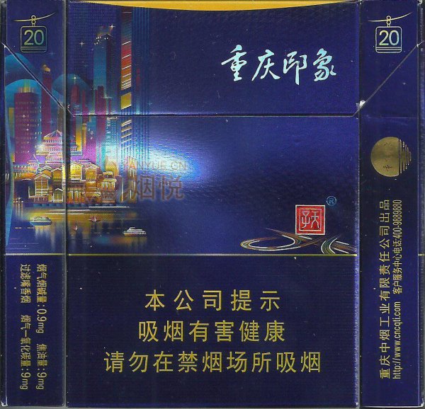 天子(重庆印象)多少钱一包?