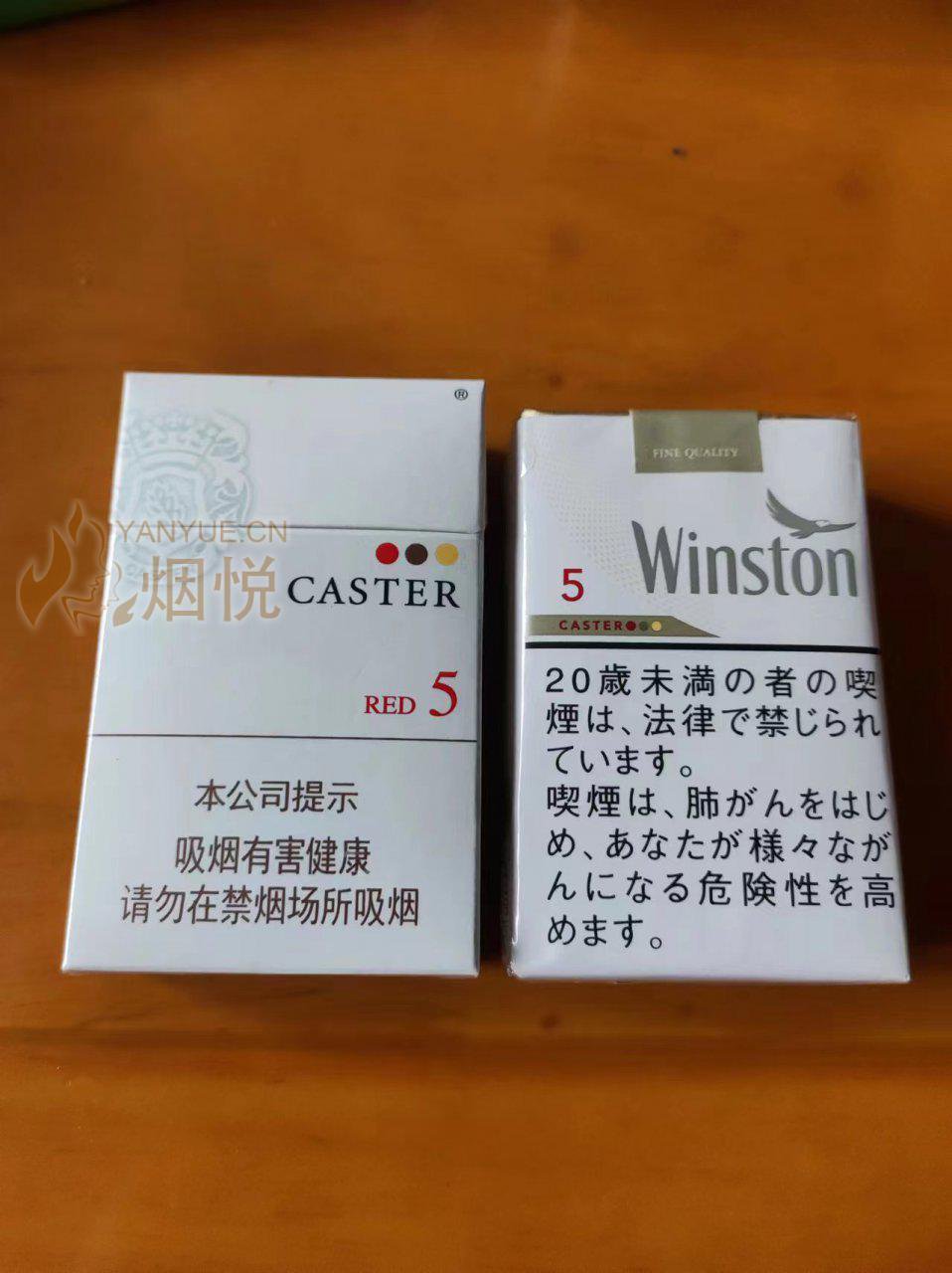 日本烟winston白色5图片