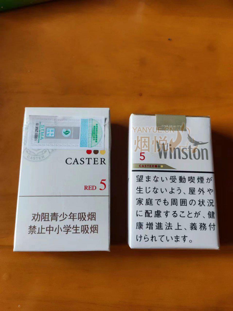 日本烟winston白色5图片