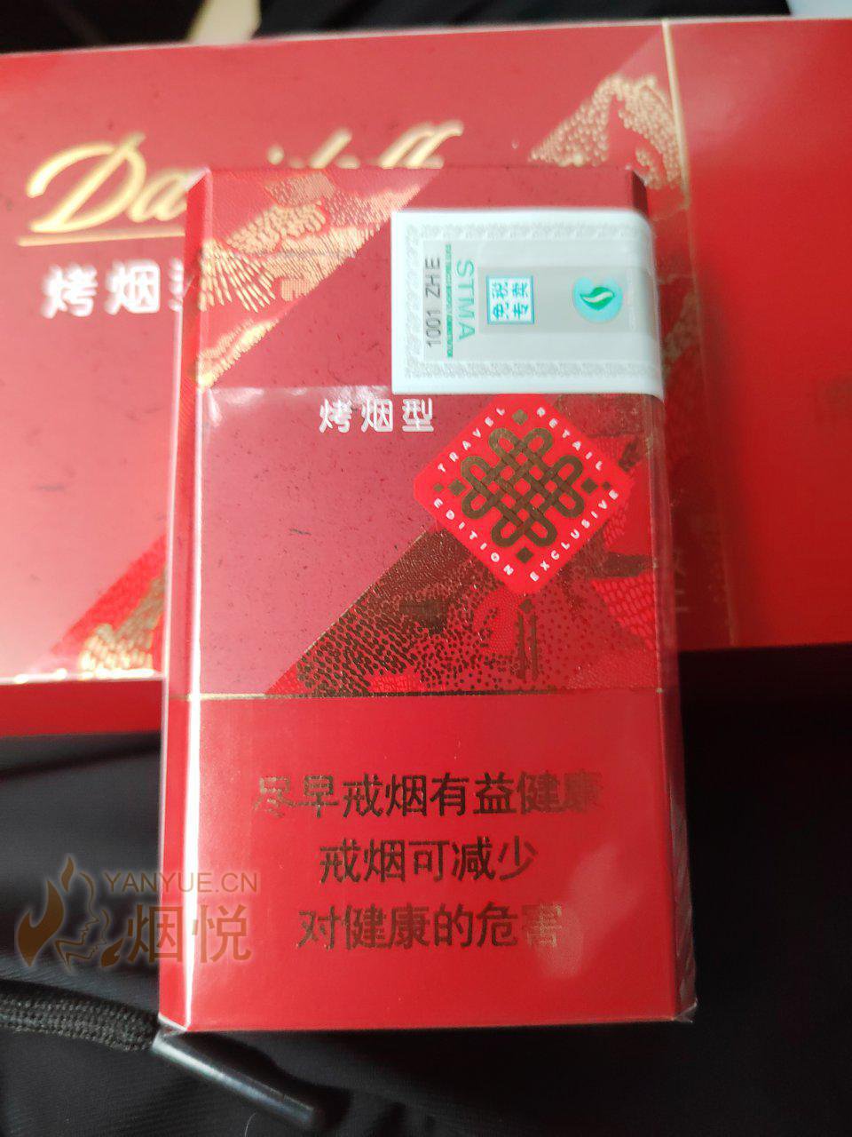 中免大卫杜夫烤烟型限量版 - 香烟漫谈 - 烟悦网论坛