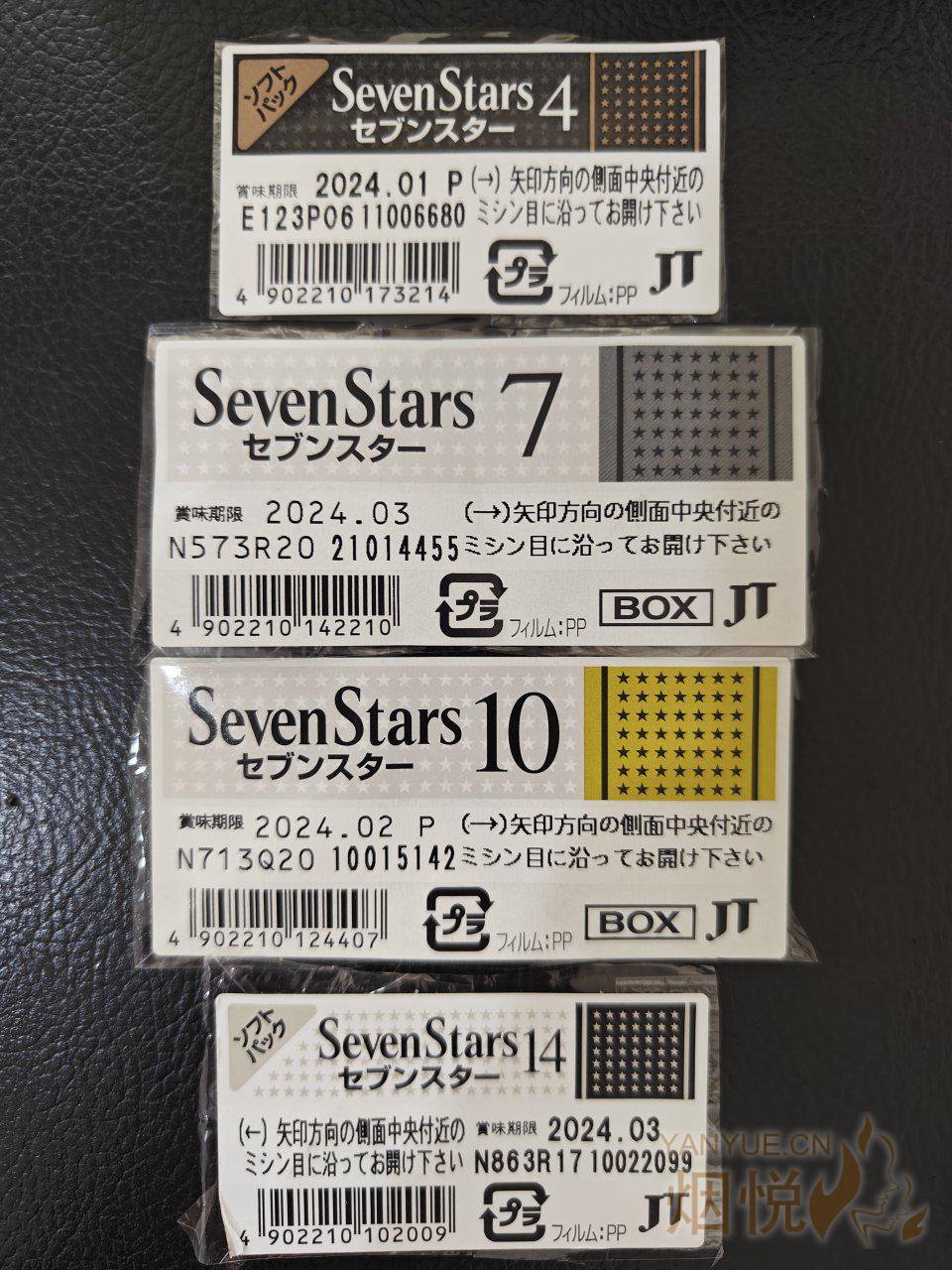 浅谈我最爱的日子烟——七星王系列 - 香烟漫谈 - 烟悦网论坛