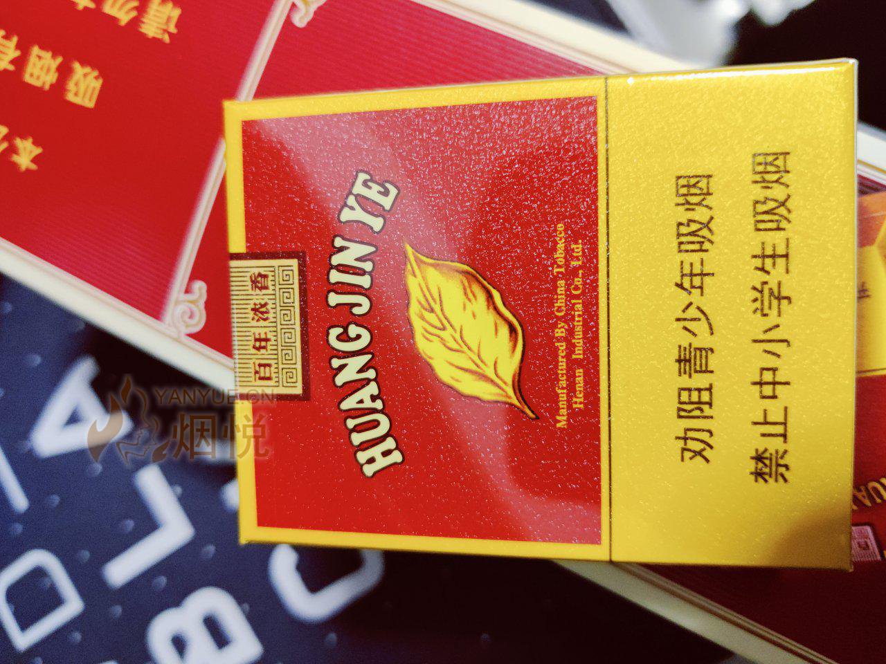 黄金叶百年浓香品鉴奇怪之处 - 香烟漫谈 - 烟悦网论坛