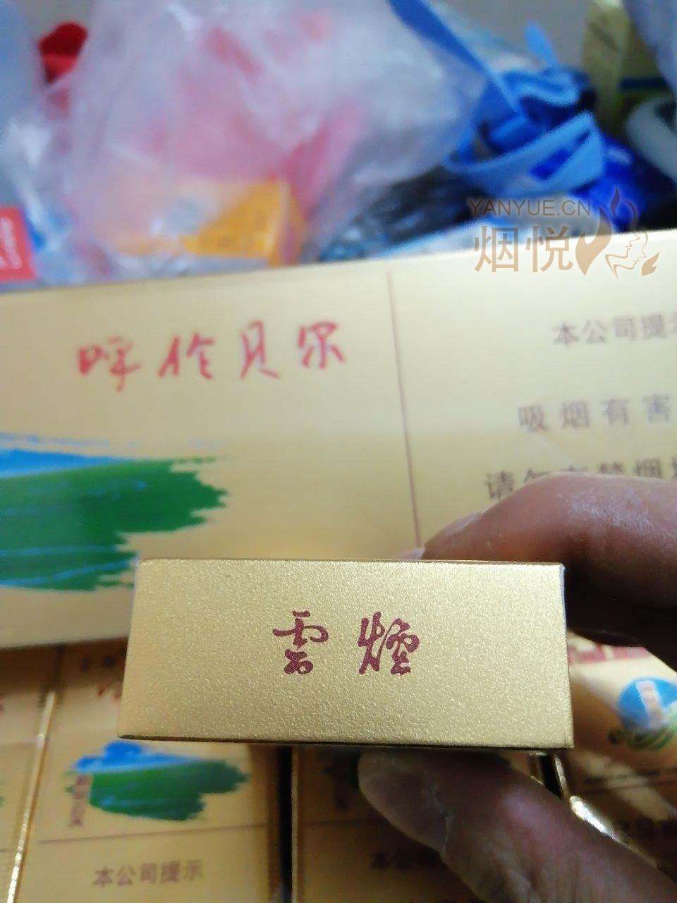 呼伦贝尔(碧草云天) - 香烟漫谈 - 烟悦网论坛