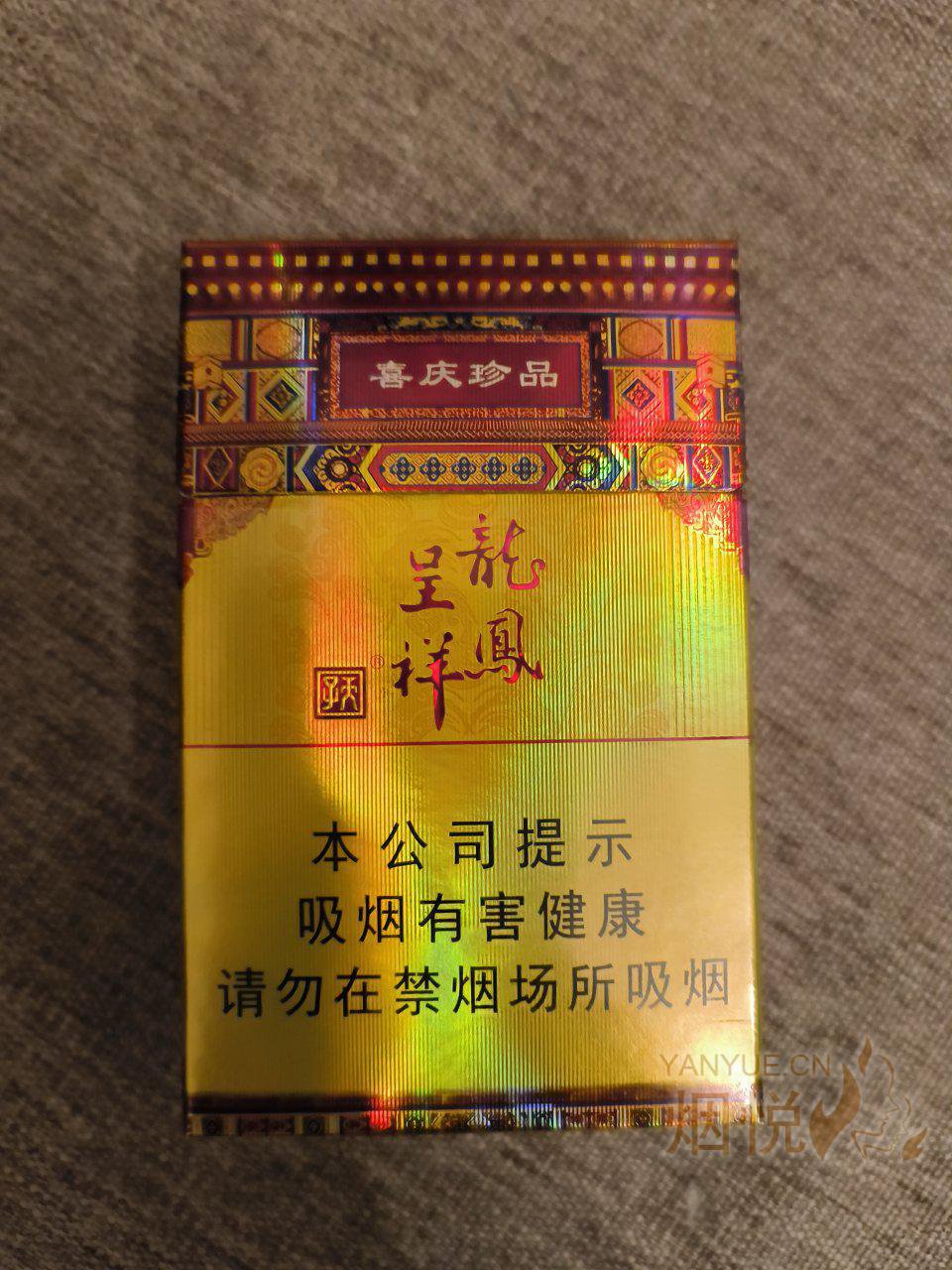 龙凤呈祥喜庆珍品图片