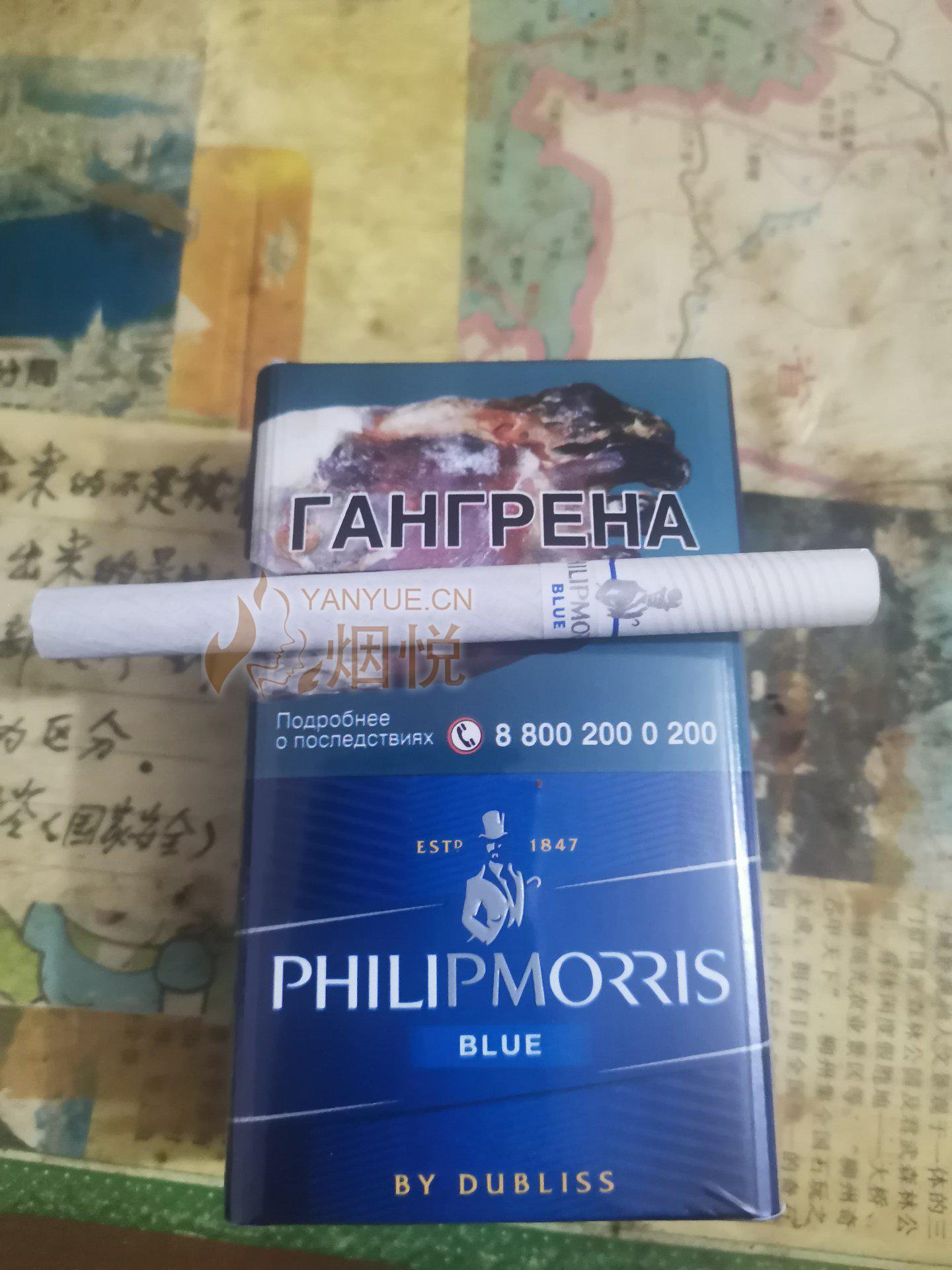 俄税菲利普莫里斯 - 香烟漫谈 - 烟悦网论坛