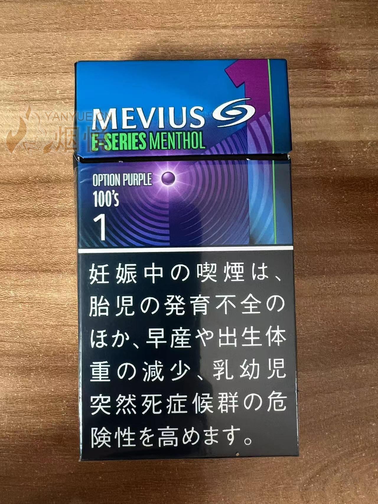 Mevious Smoke 梅比乌斯mevius蓝莓E-series 1mg - 香烟漫谈 - 烟悦网论坛