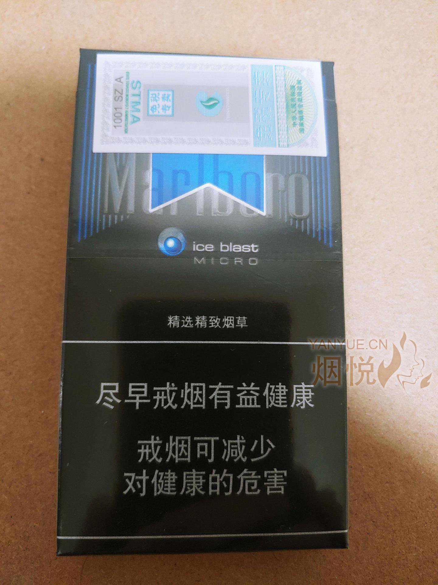 大礼包之六 中免黑冰细支