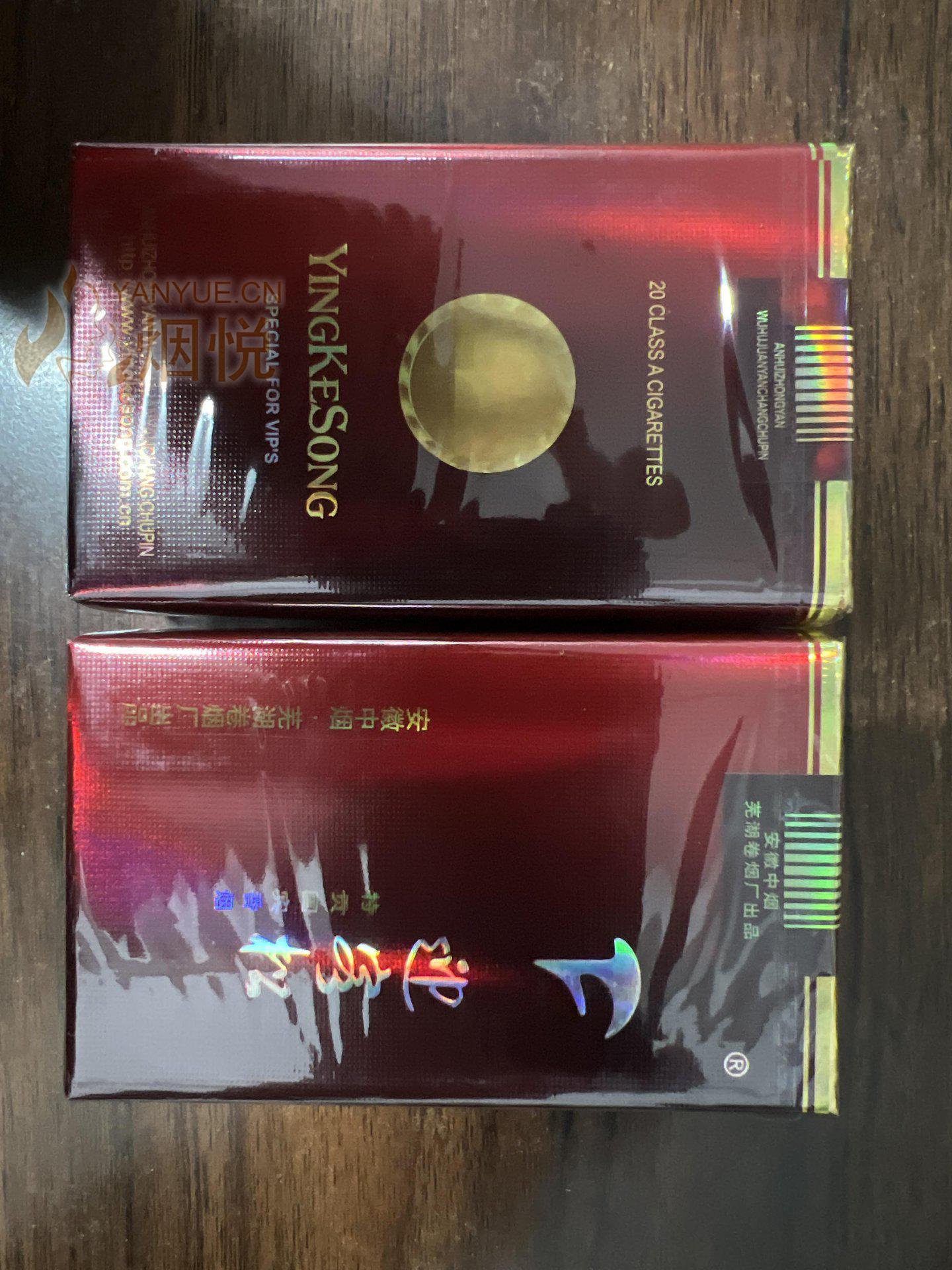 无字版 - 迎客松(特供国宾香烟)