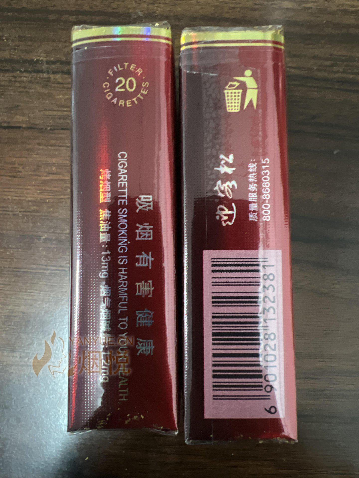 无字版 - 迎客松(特供国宾香烟)