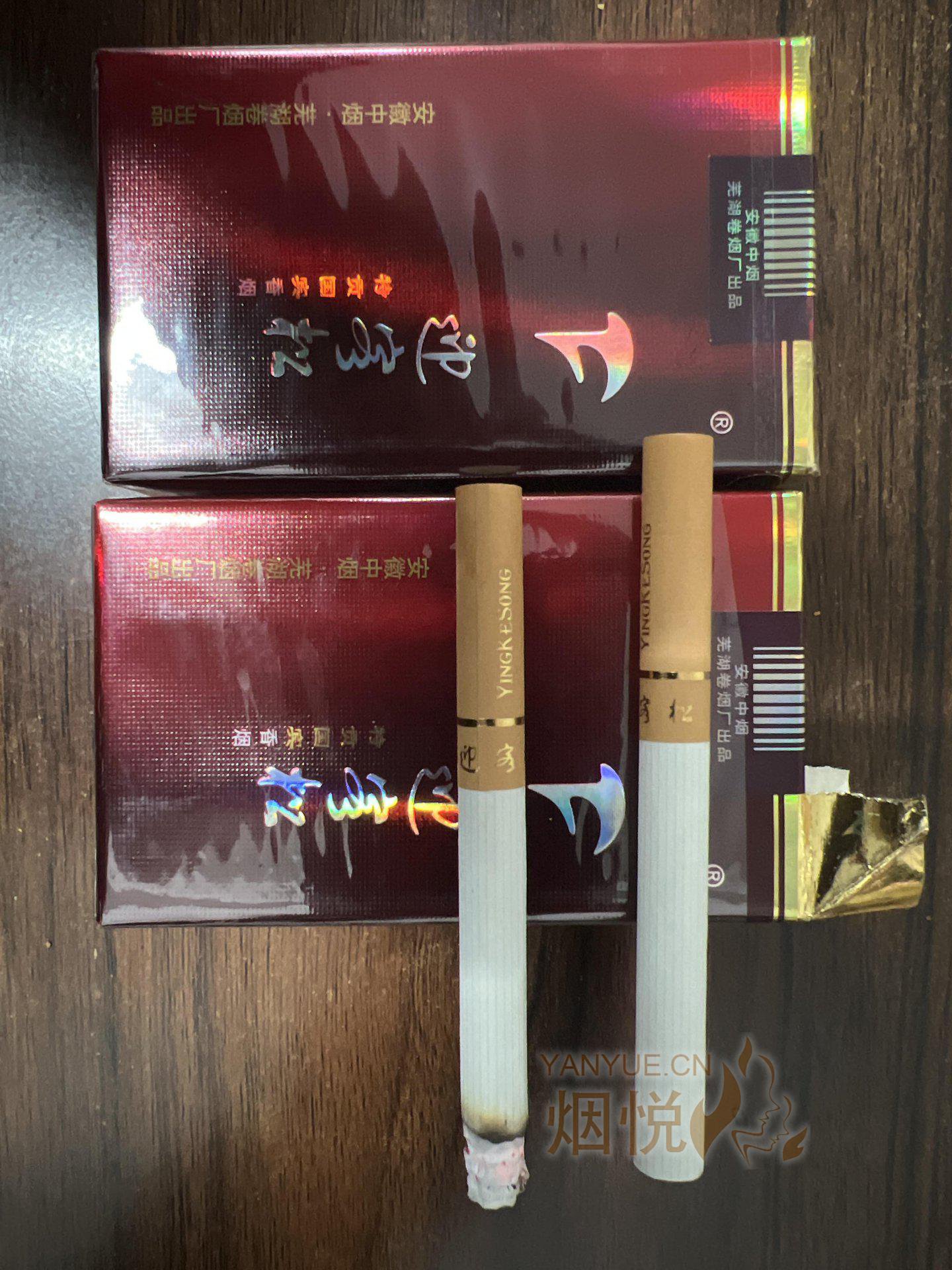 无字版 - 迎客松(特供国宾香烟)