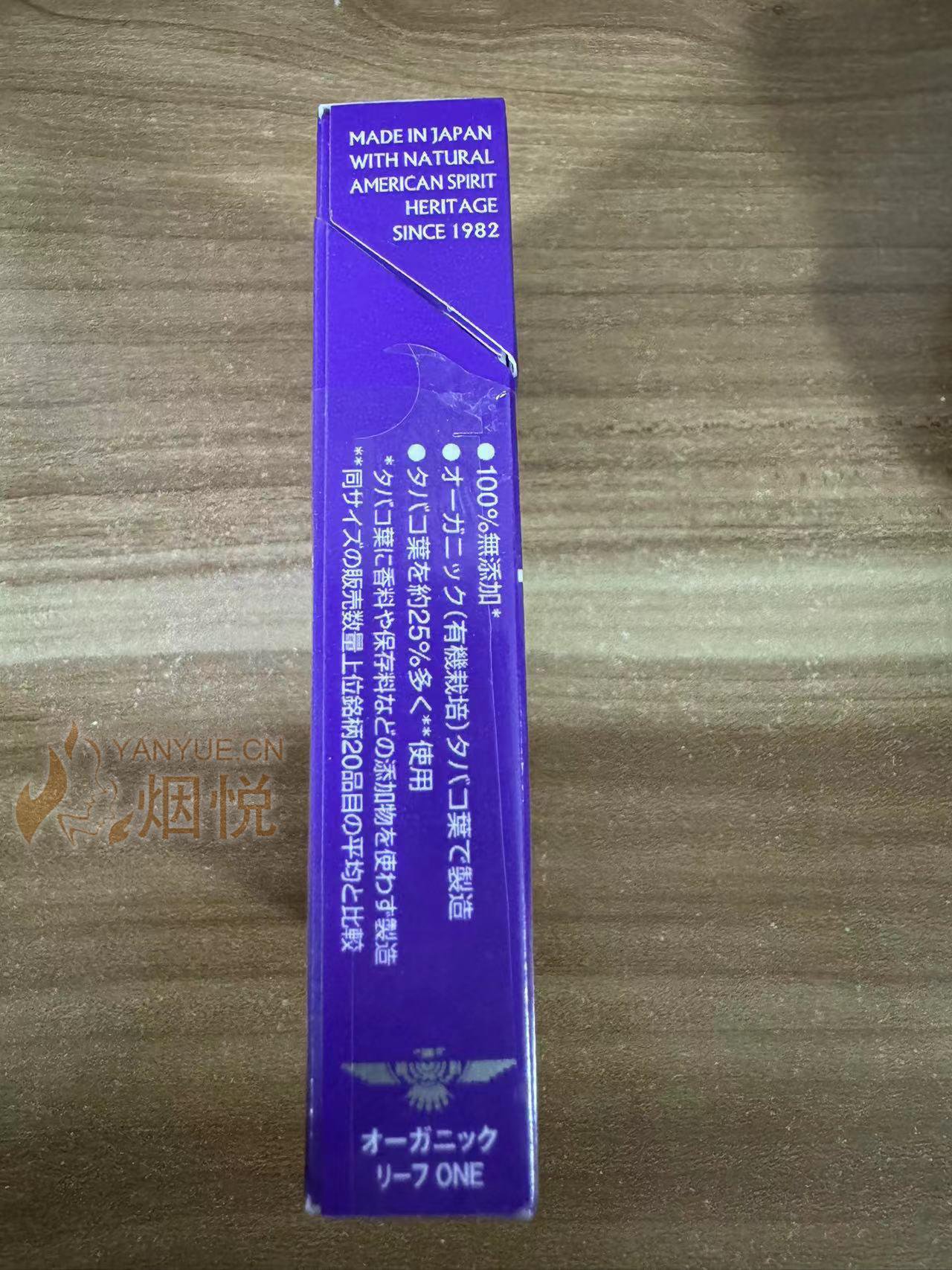 日税美国精神(american spirit)1mg - 香烟漫谈 - 烟悦网论坛