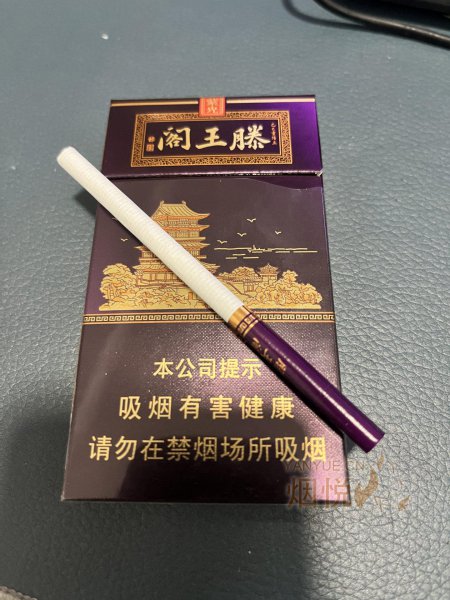 滕王阁烟标图片