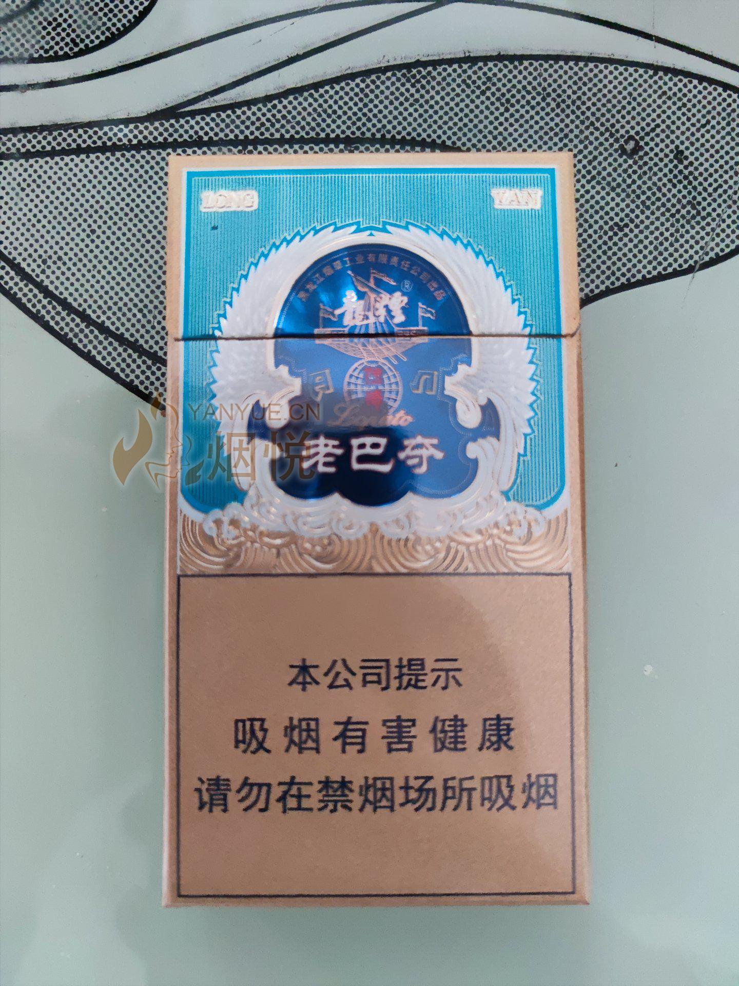 龙烟（老巴夺传琦） - 香烟漫谈 - 烟悦网论坛
