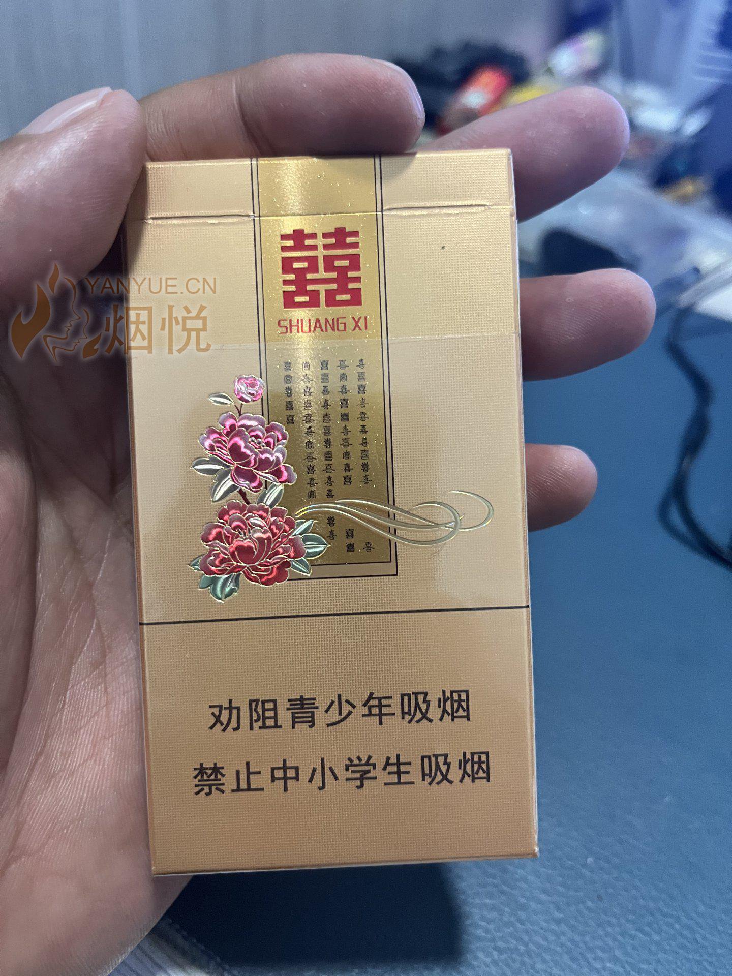 双喜花悦多少钱一包图片