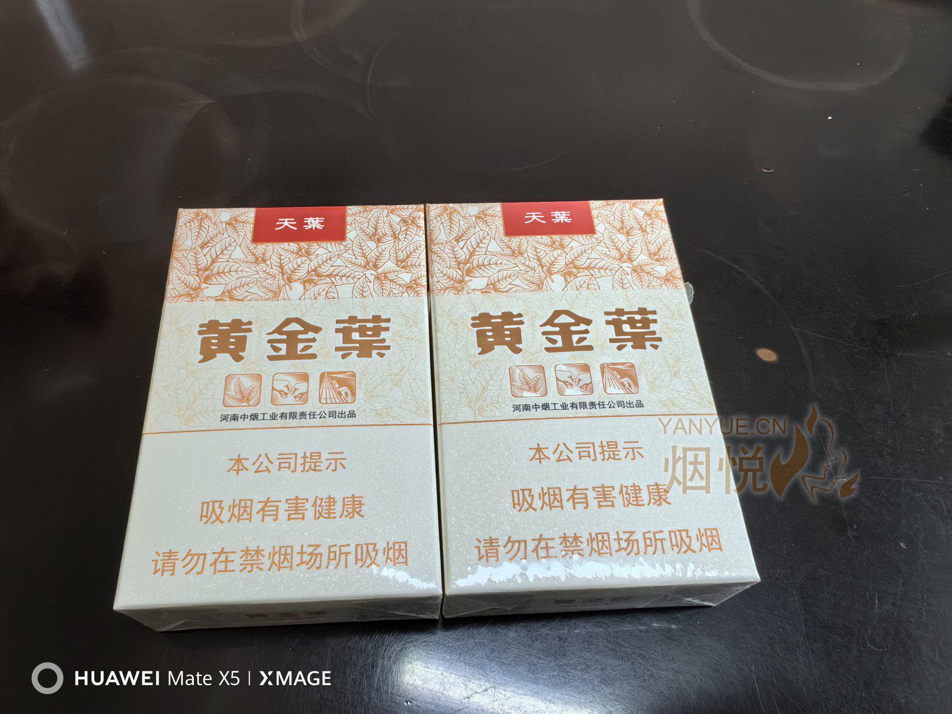 黄金叶天叶,新老版本 - 香烟漫谈 - 烟悦网论坛