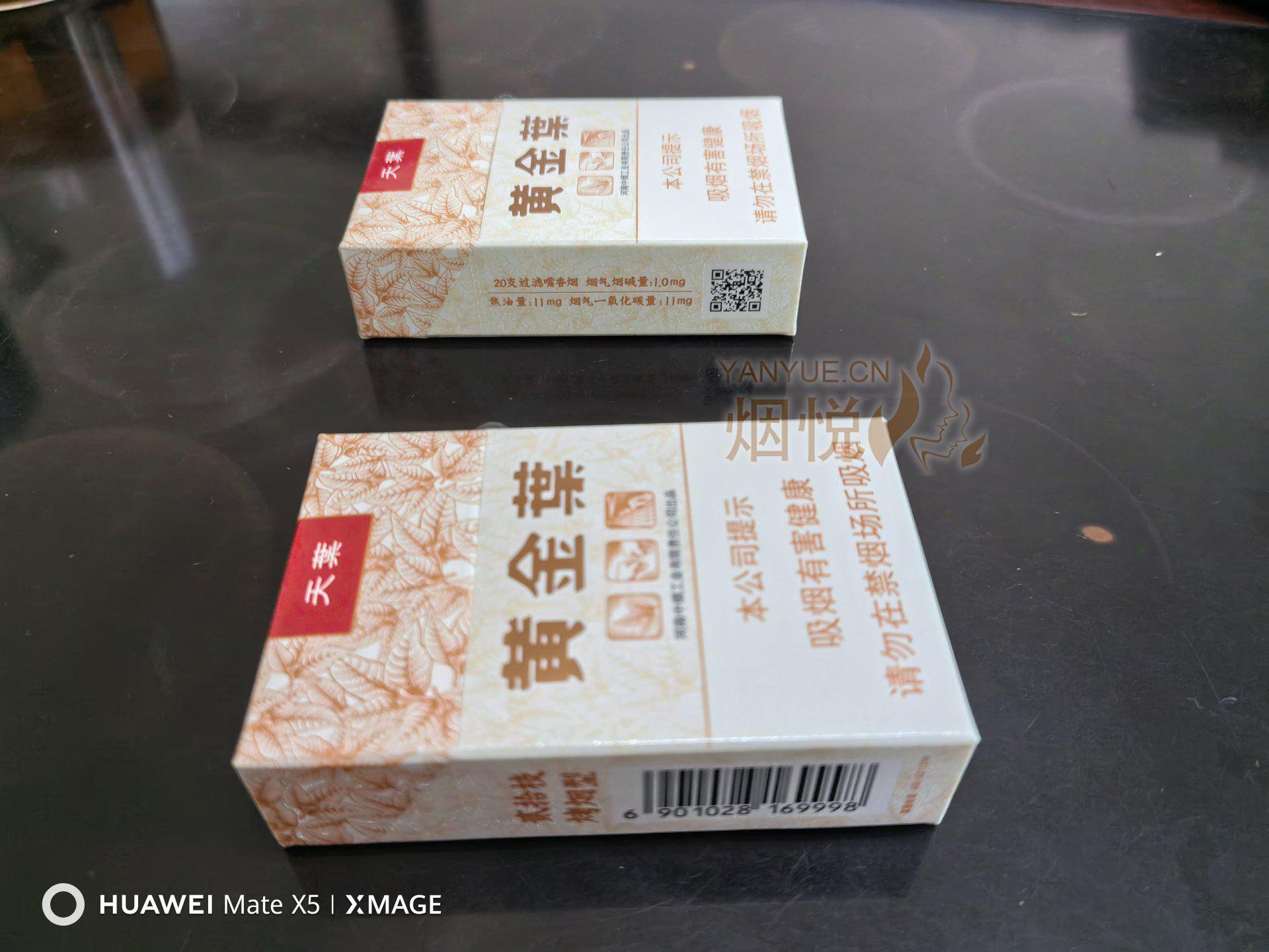黄金叶天叶,新老版本 - 香烟漫谈 - 烟悦网论坛