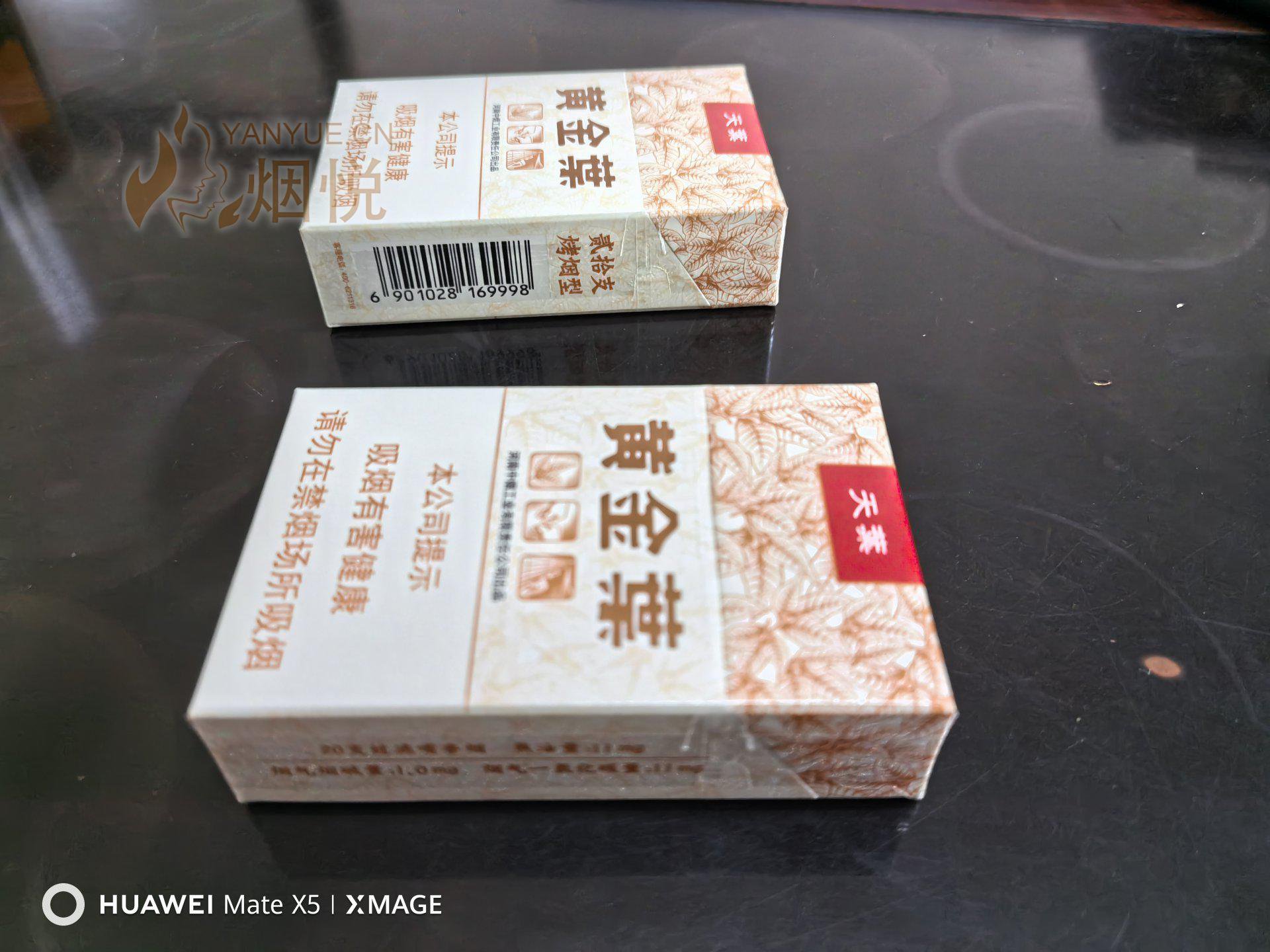 黄金叶天叶,新老版本 - 香烟漫谈 - 烟悦网论坛