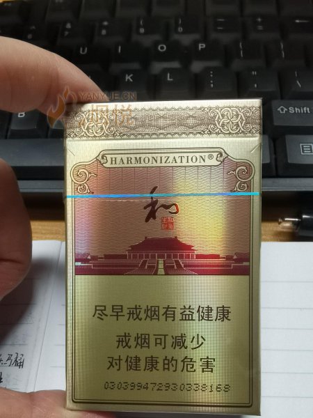 白沙(硬和气生财) 口碑评价讨论,香烟价格各地多少钱 [香烟信息-烟悦