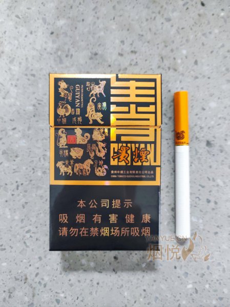 贵烟生肖香烟图片