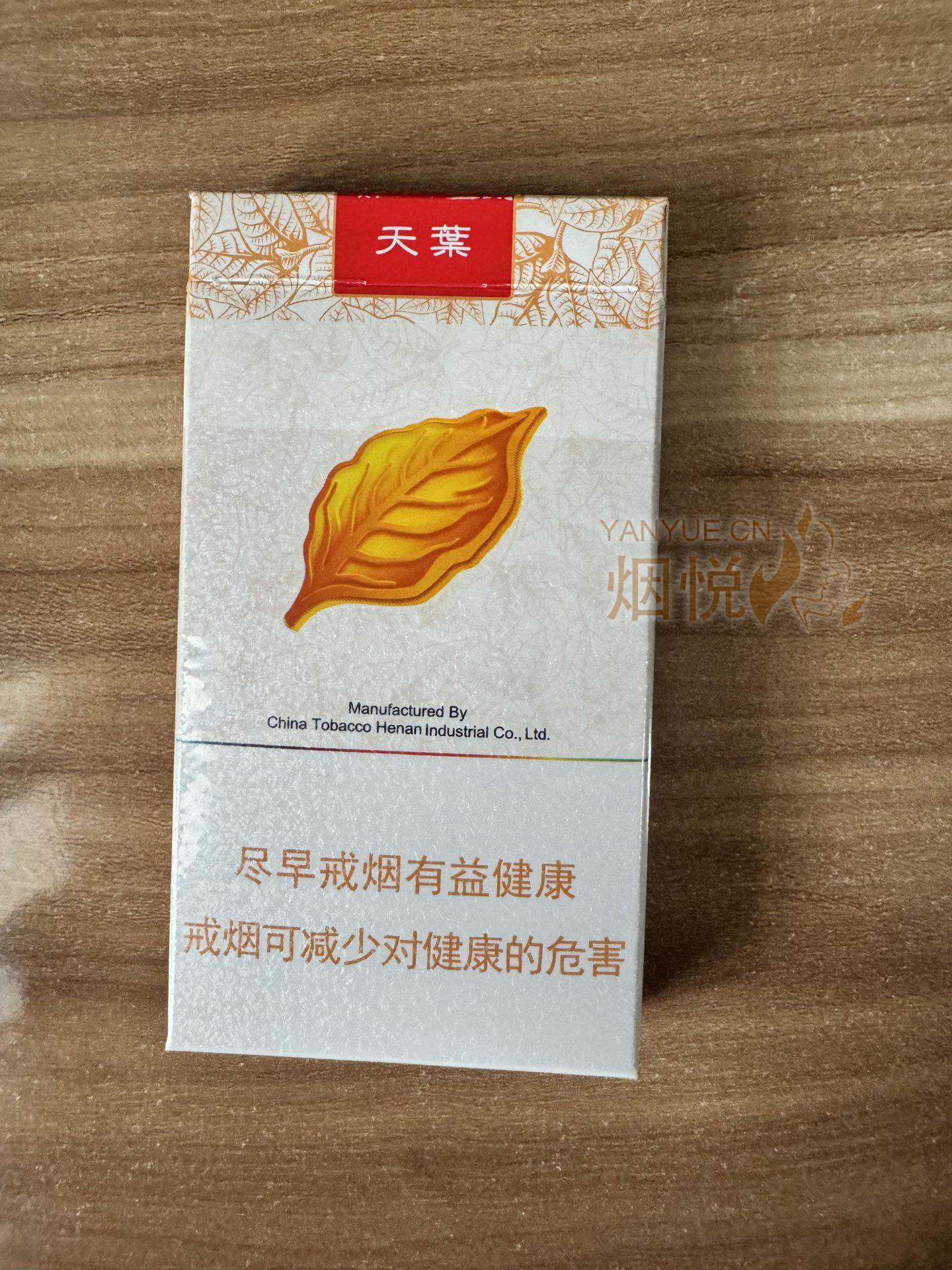 黄金叶(天叶细支)图集,黄金叶(天叶细支)图片,黄金叶(天叶细支)烟价格,黄金叶(天叶细支)香烟价格,黄金叶(天叶细支)真伪真假鉴别,黄金叶(天叶细支)评价,  - #productname#-香烟价格表,真伪鉴别,香烟照片[