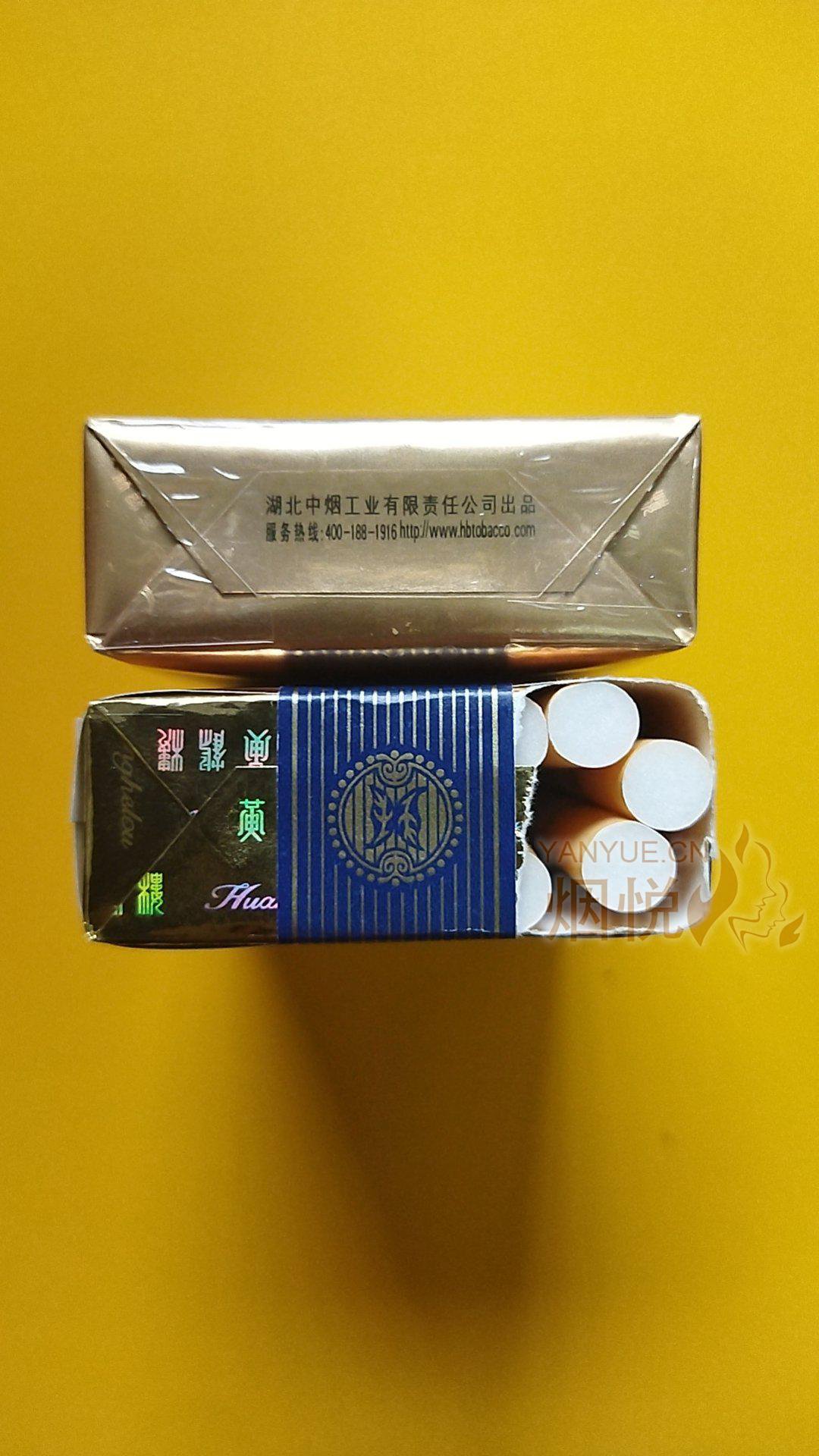 周末品烟----黄鹤楼(软蓝) - 香烟漫谈 - 烟悦网论坛